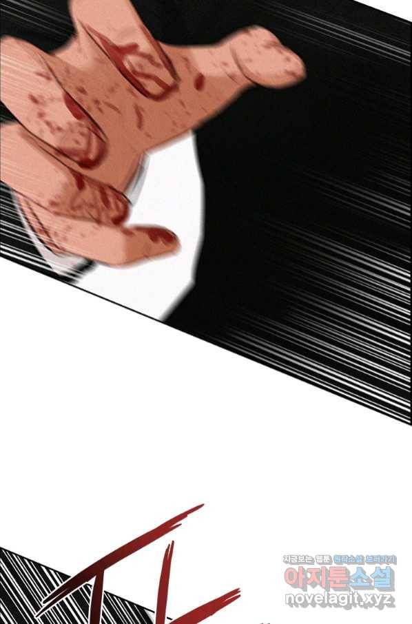로드 오브 머니 103화 8