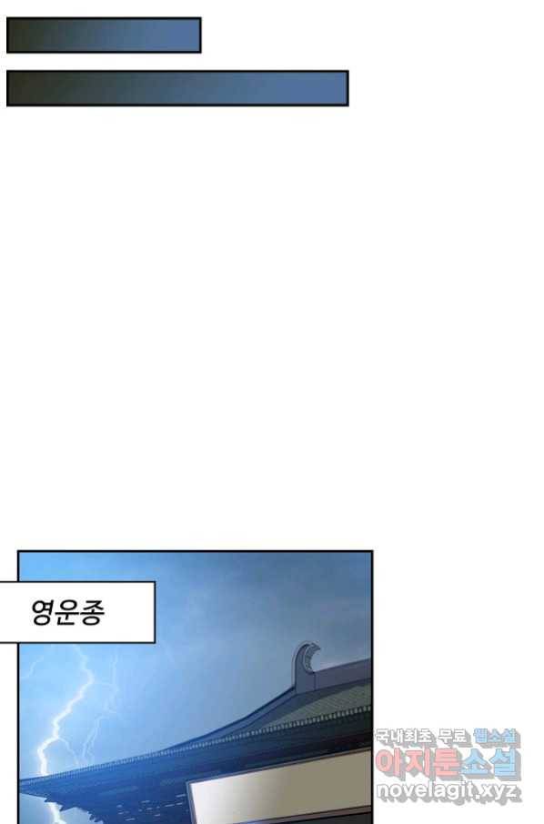 검역창궁 258화 22