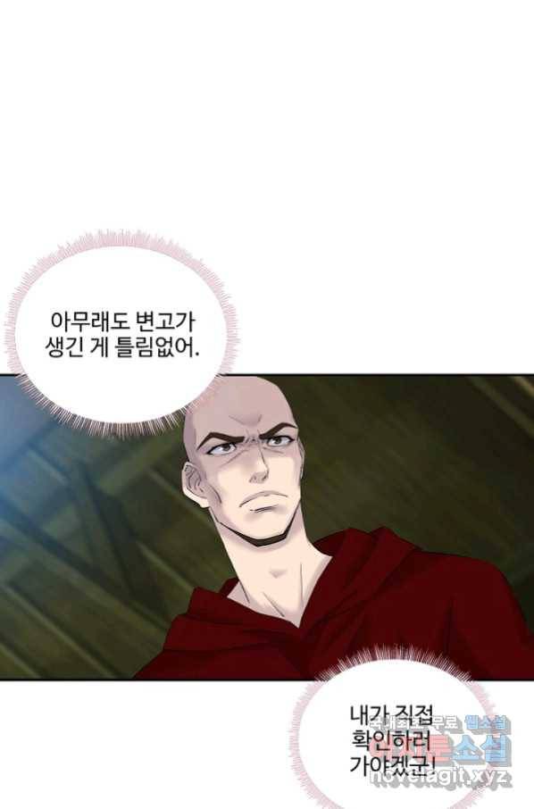 검역창궁 258화 24