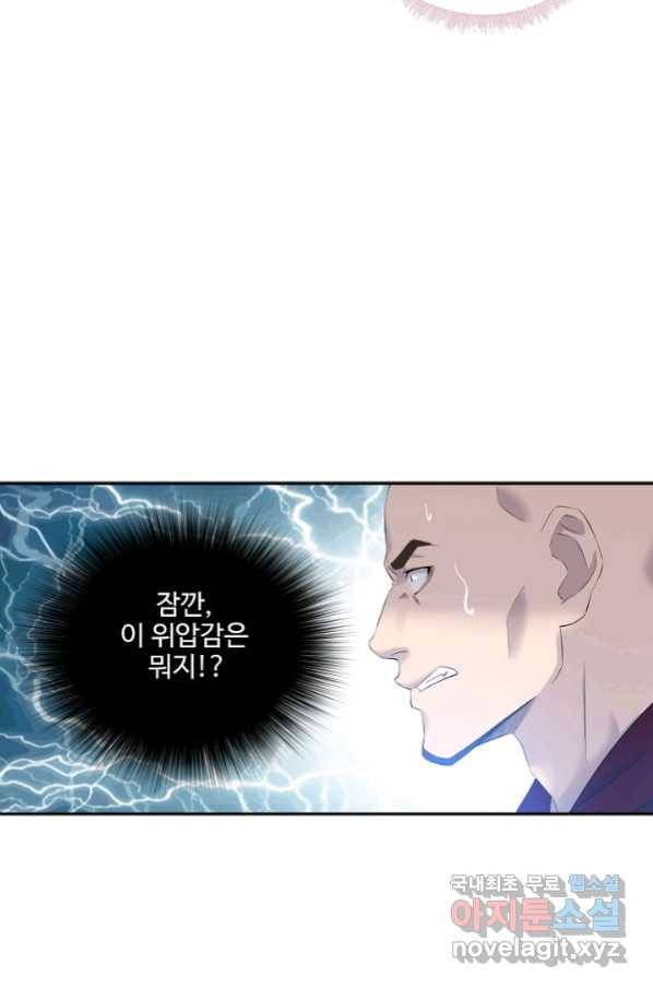검역창궁 258화 25