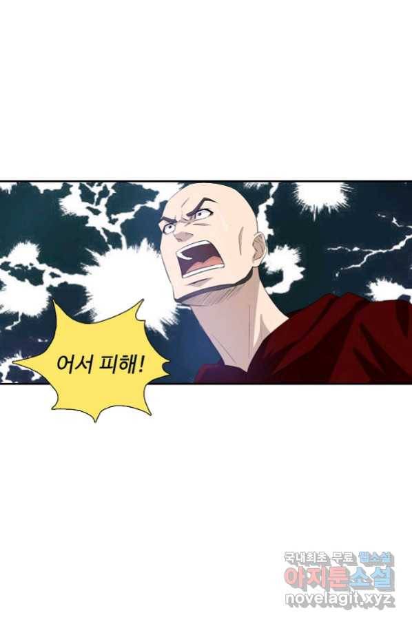 검역창궁 258화 26