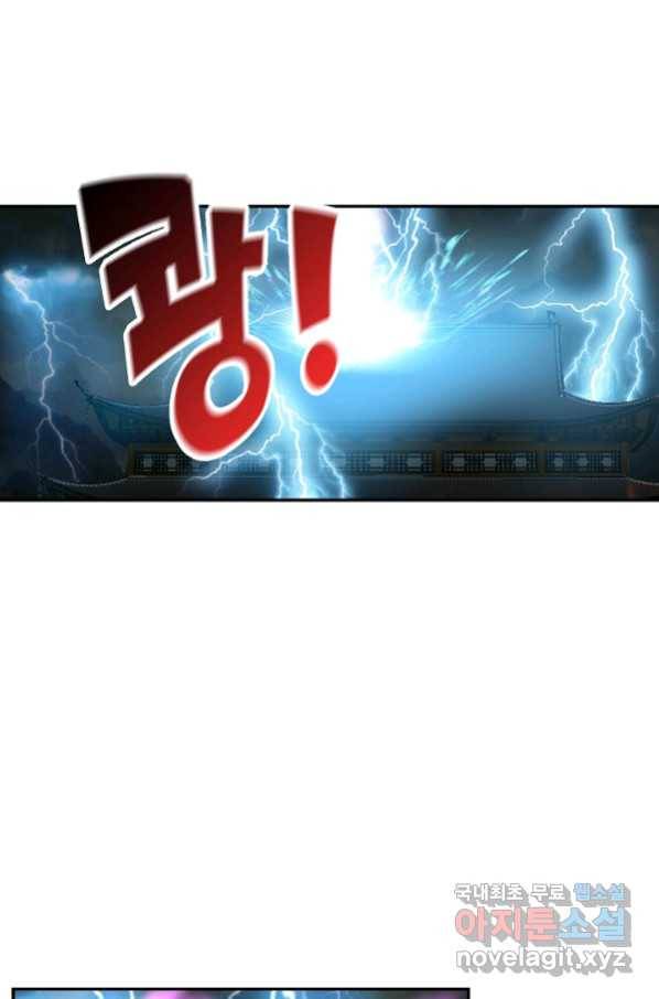 검역창궁 258화 27