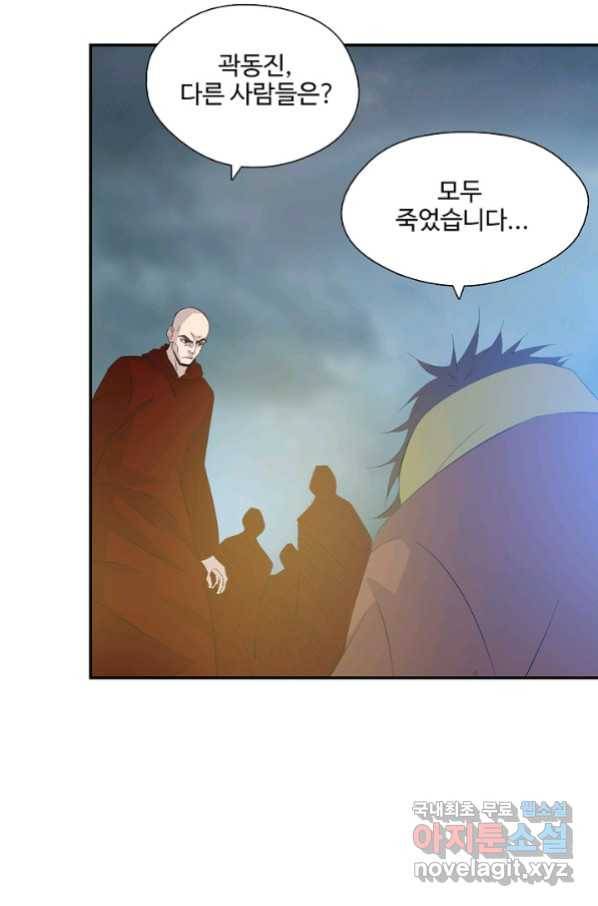 검역창궁 258화 31
