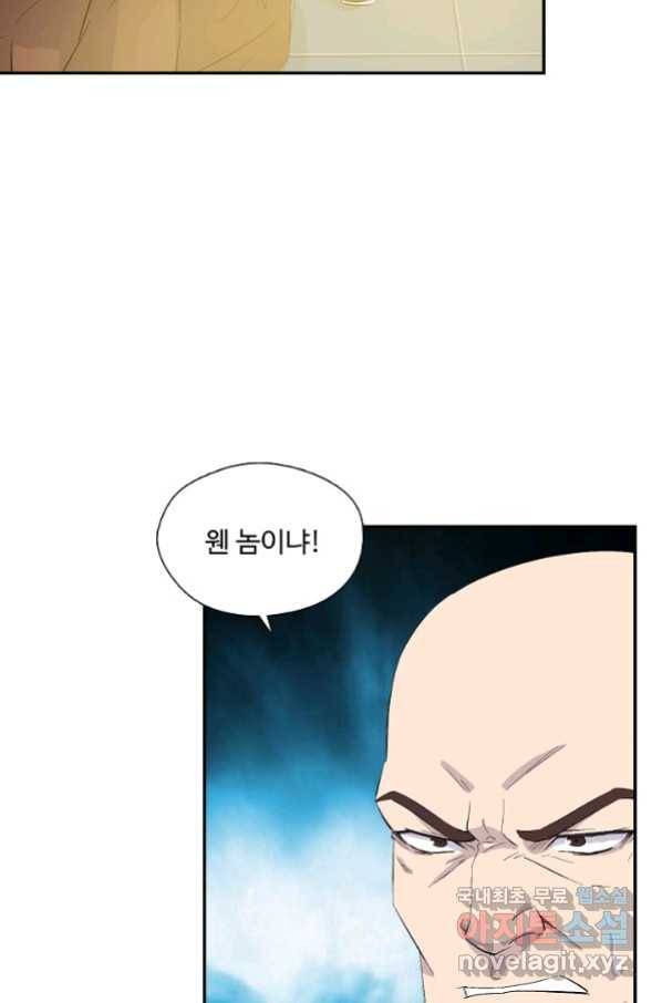 검역창궁 258화 33