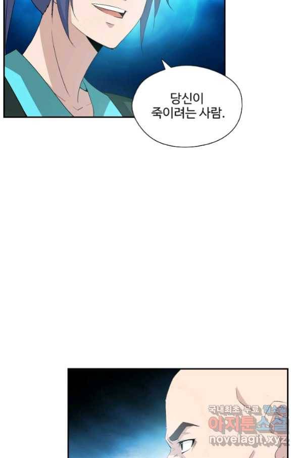 검역창궁 258화 35