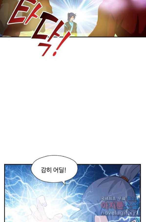 검역창궁 258화 37