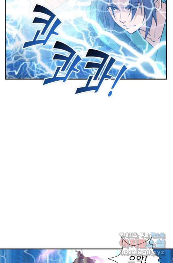 검역창궁 258화 38