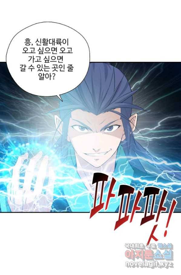 검역창궁 258화 43