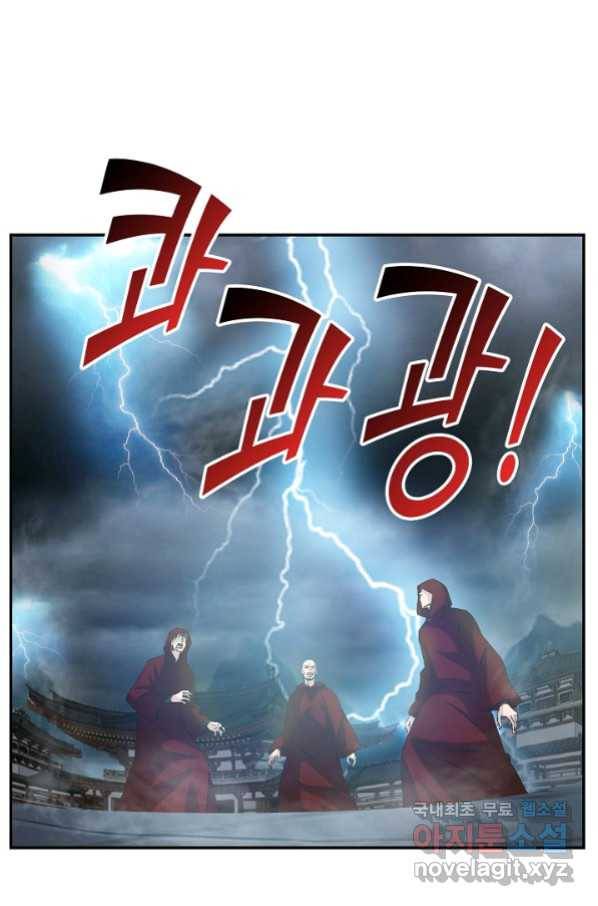 검역창궁 258화 44