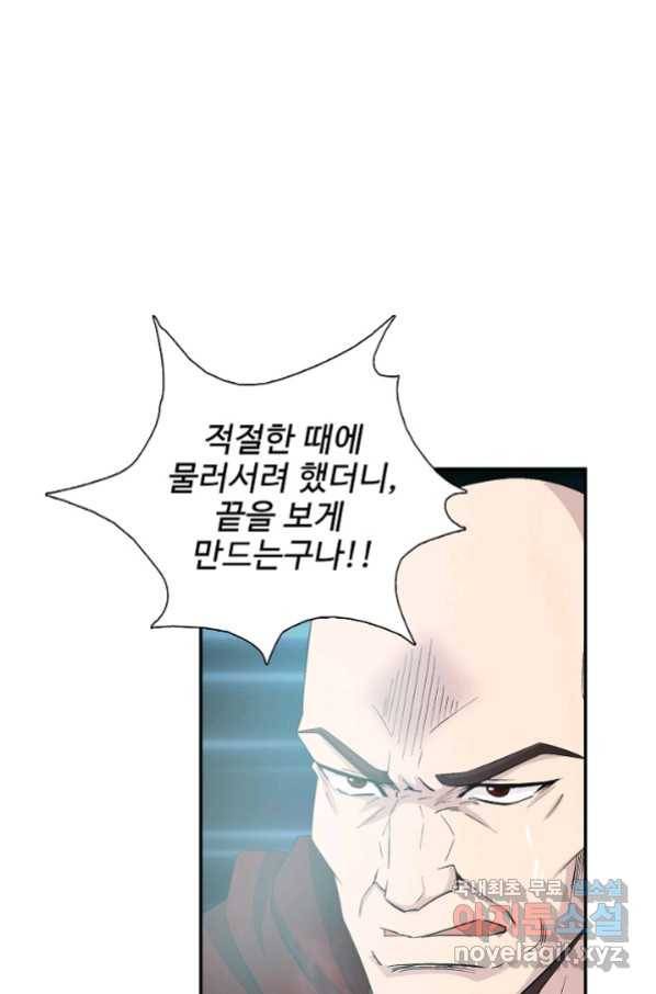검역창궁 258화 45