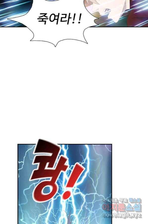 검역창궁 258화 47