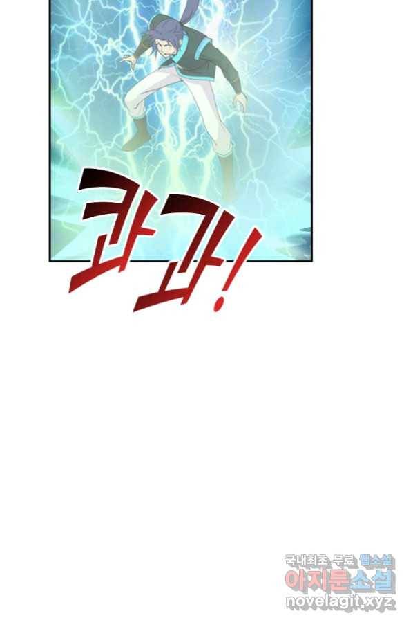 검역창궁 258화 48
