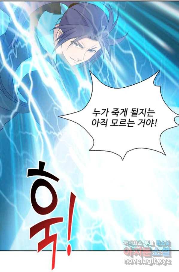 검역창궁 258화 49