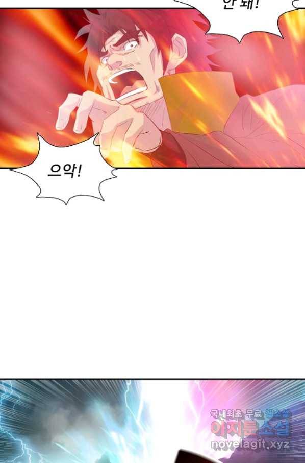 검역창궁 258화 51