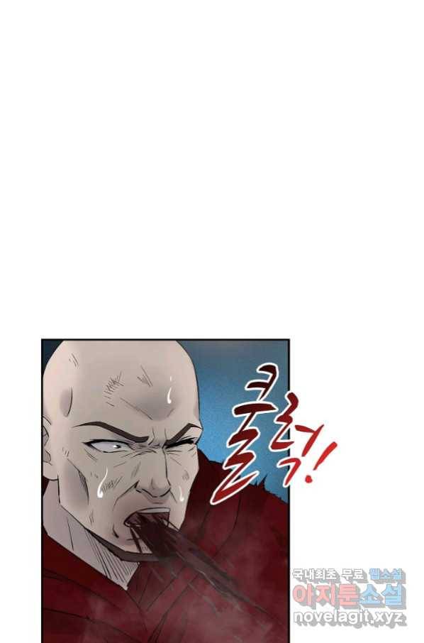 검역창궁 258화 54