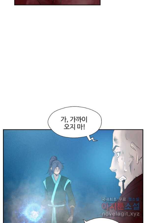 검역창궁 258화 55