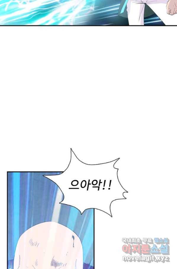 검역창궁 258화 57