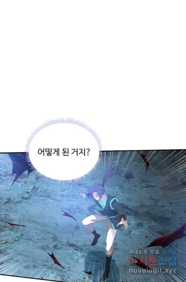 검역창궁 258화 61