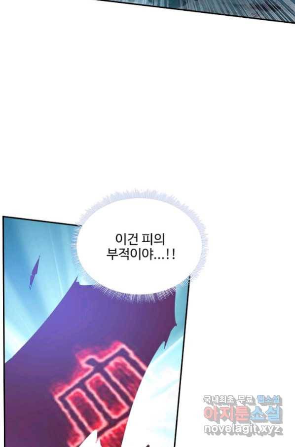 검역창궁 258화 62