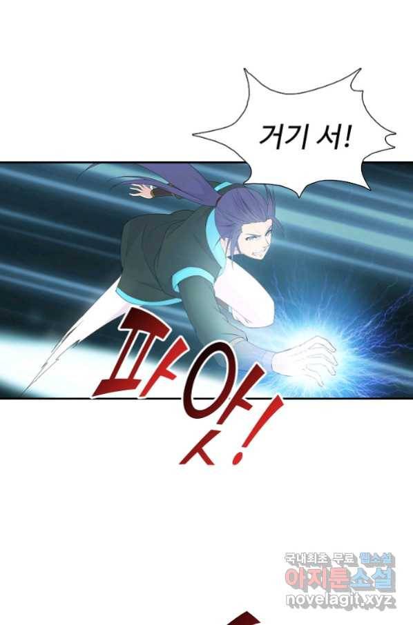 검역창궁 258화 66