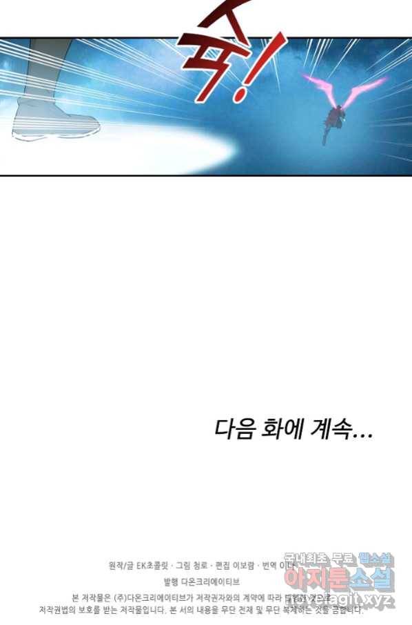 검역창궁 258화 67