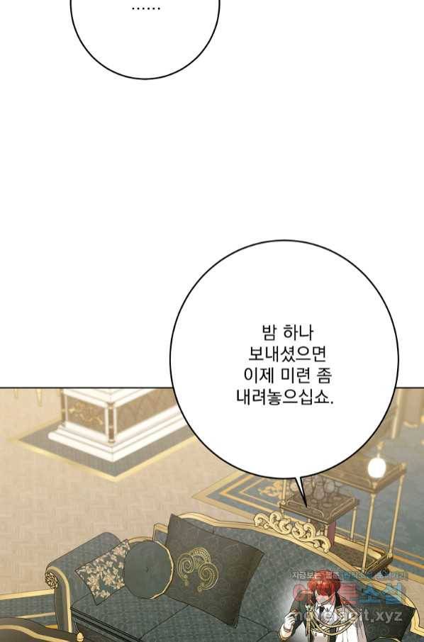 더 이상 사랑하지 않는다 73화 6