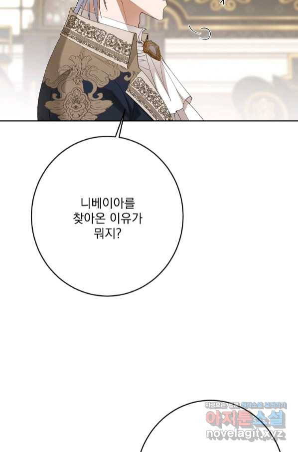 더 이상 사랑하지 않는다 73화 9
