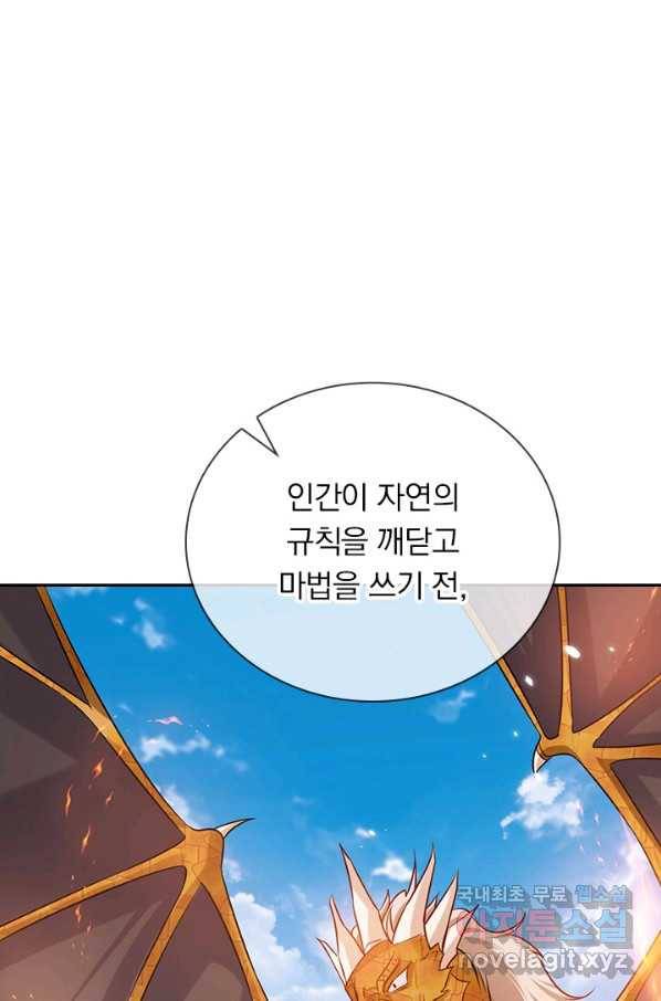 마녀 따위 안 할래요 117화 5