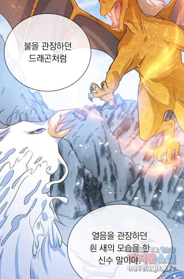 마녀 따위 안 할래요 117화 6