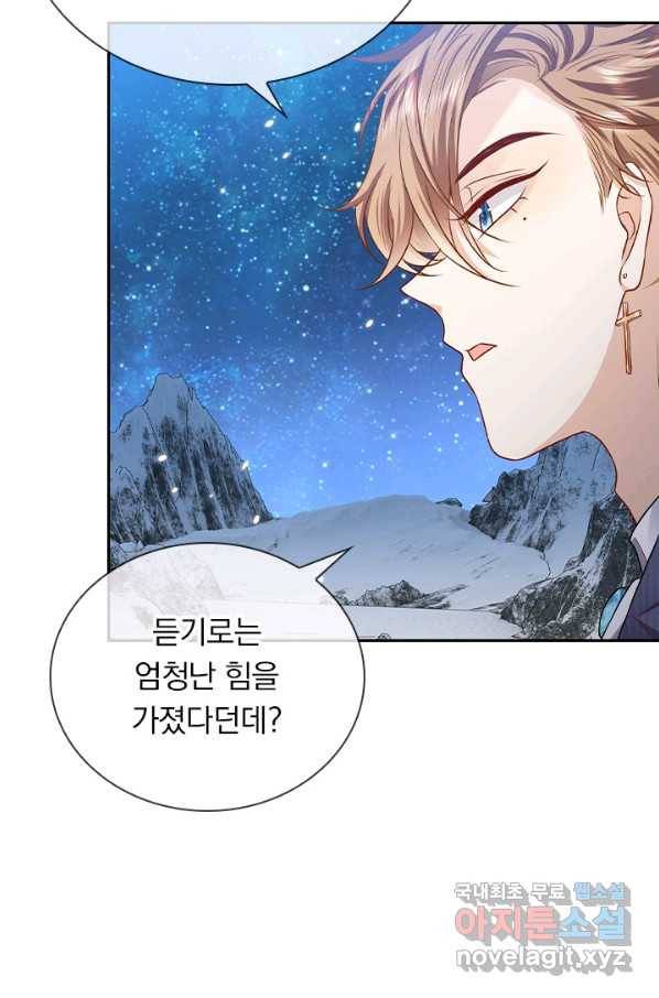 마녀 따위 안 할래요 117화 8