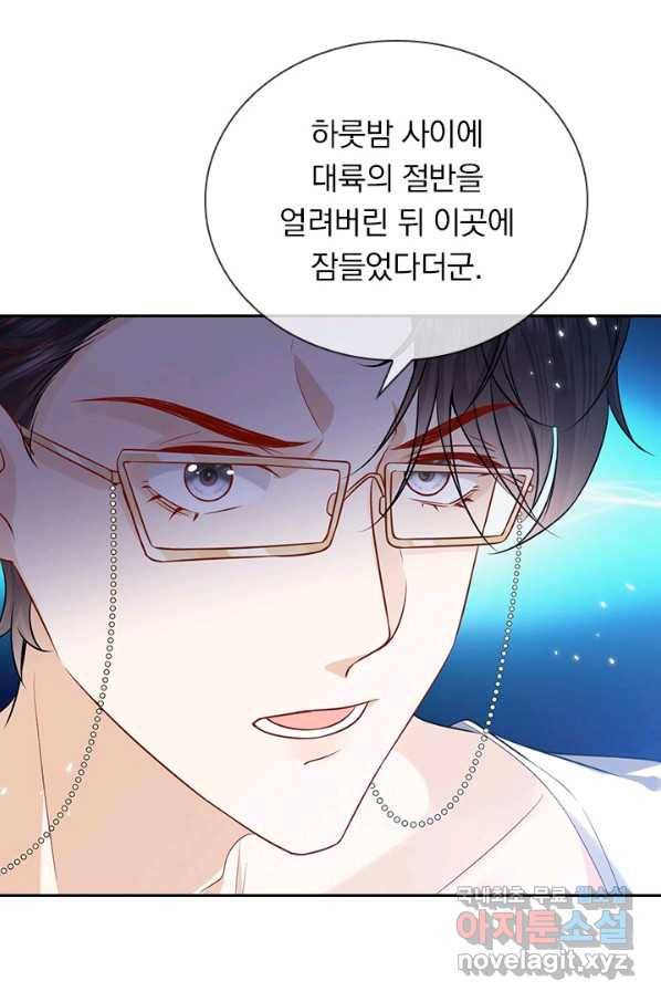마녀 따위 안 할래요 117화 9