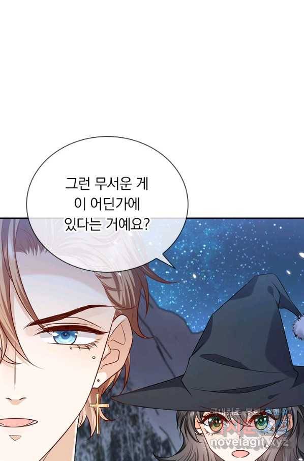 마녀 따위 안 할래요 117화 10
