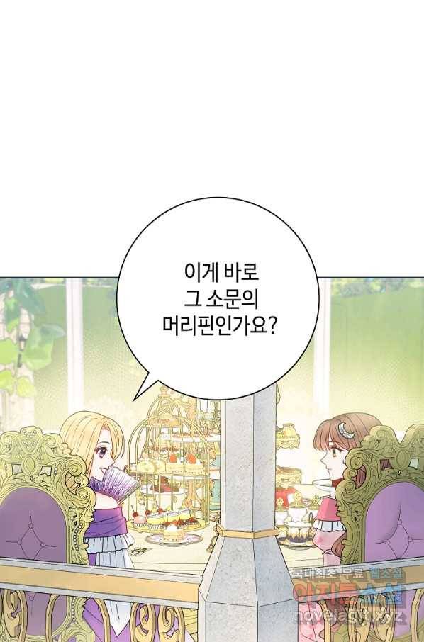 병약한? 남편의 계약 아내 42화 2