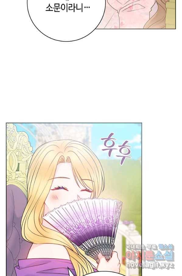 병약한? 남편의 계약 아내 42화 4