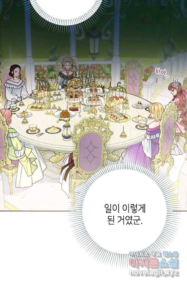 병약한? 남편의 계약 아내 42화 7
