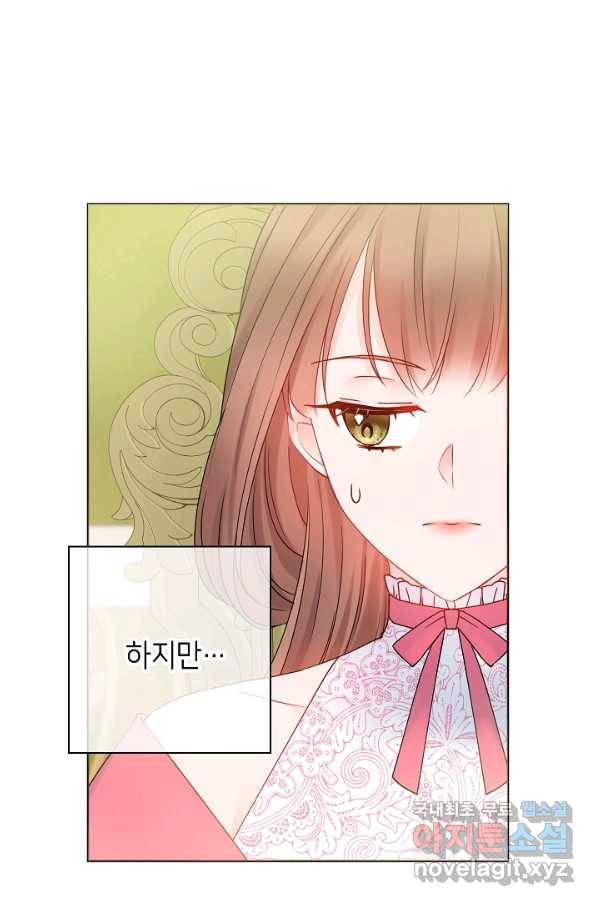 병약한? 남편의 계약 아내 42화 10