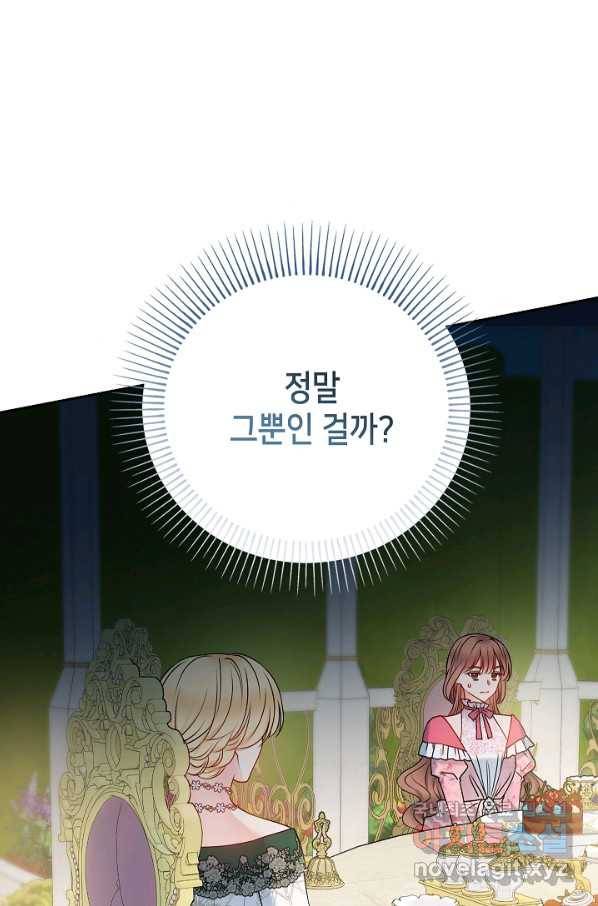 병약한? 남편의 계약 아내 42화 11