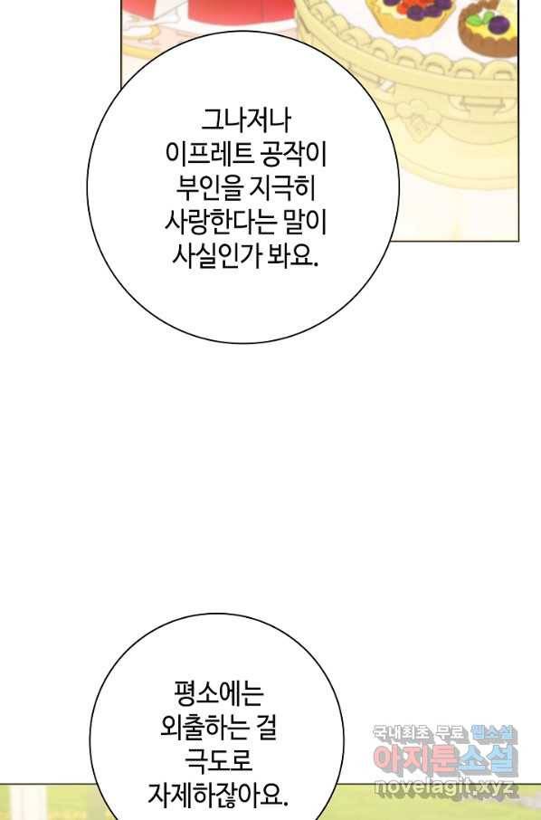 병약한? 남편의 계약 아내 42화 13