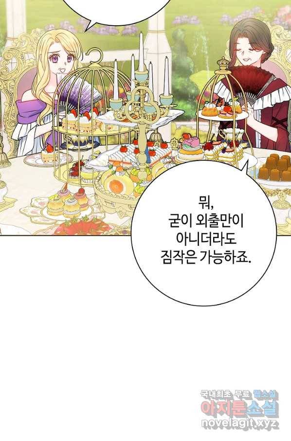 병약한? 남편의 계약 아내 42화 14