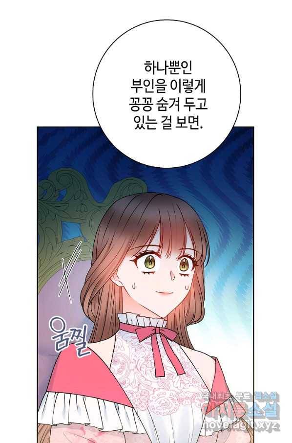 병약한? 남편의 계약 아내 42화 15