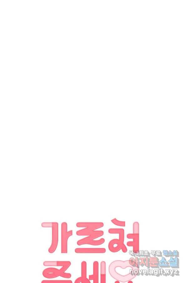 가르쳐주세요,선배 25화 1