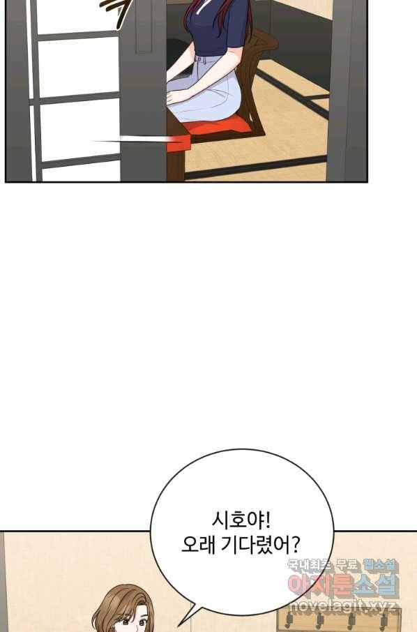 가르쳐주세요,선배 25화 5