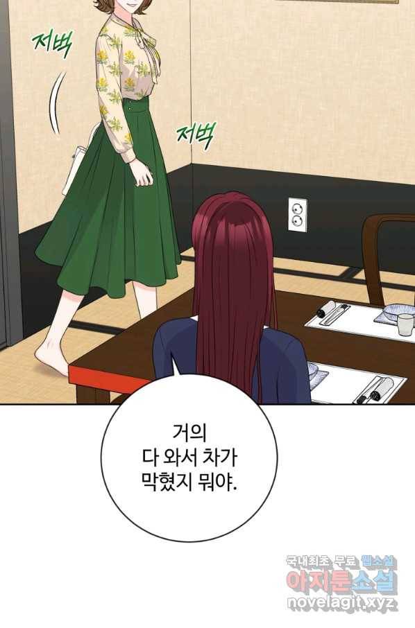 가르쳐주세요,선배 25화 6