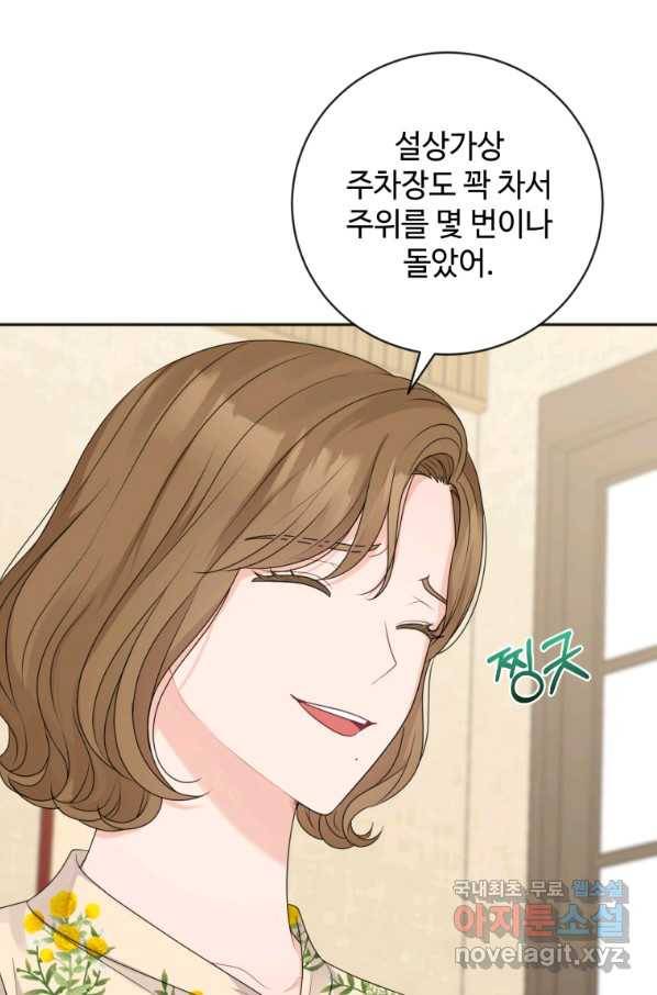 가르쳐주세요,선배 25화 7