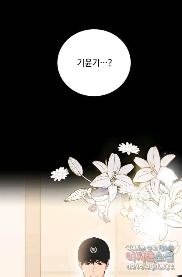 가르쳐주세요,선배 25화 10
