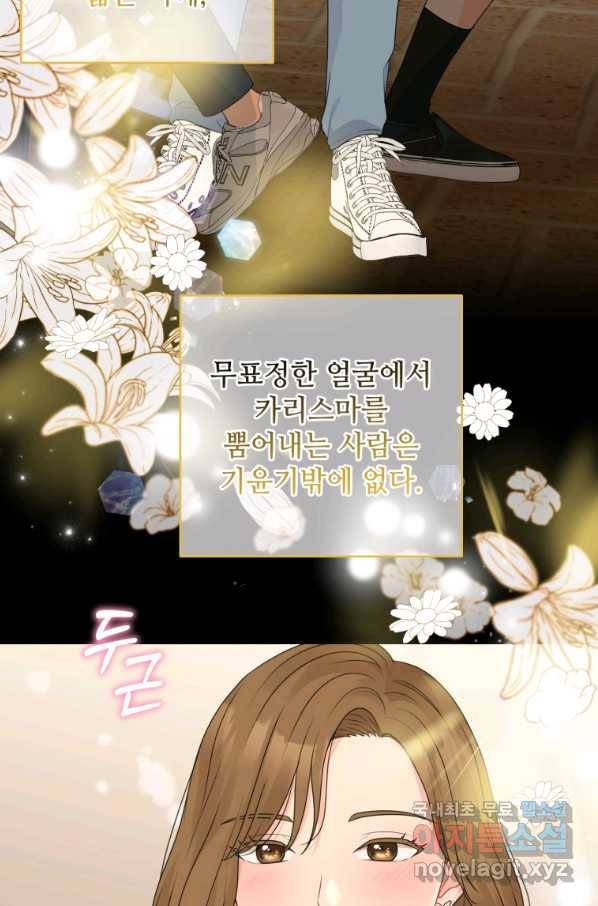 가르쳐주세요,선배 25화 12