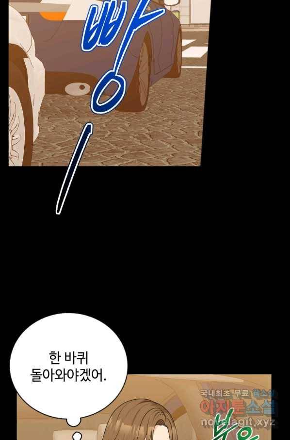 가르쳐주세요,선배 25화 14