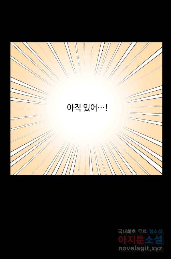가르쳐주세요,선배 25화 17