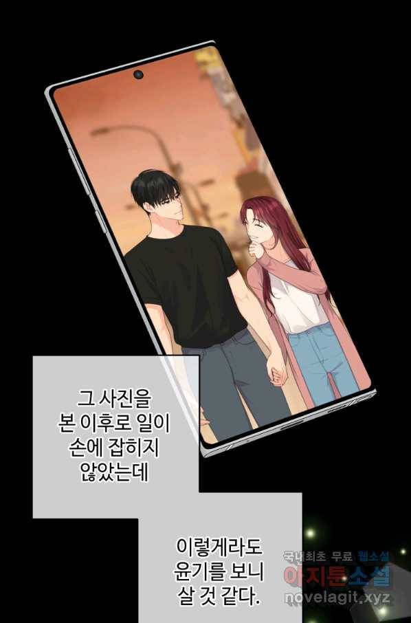 가르쳐주세요,선배 25화 18