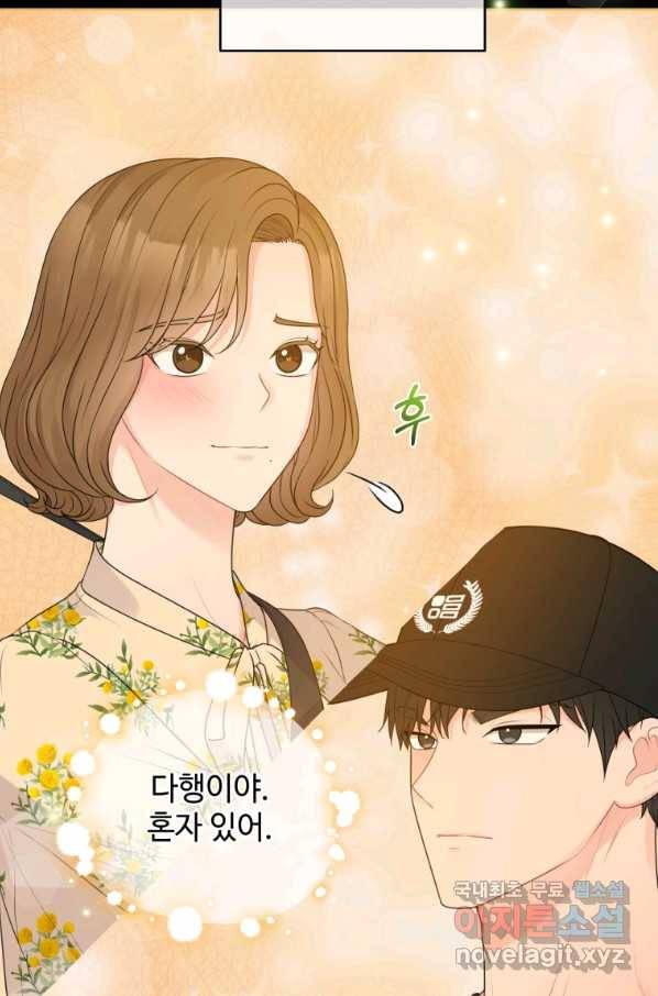 가르쳐주세요,선배 25화 19